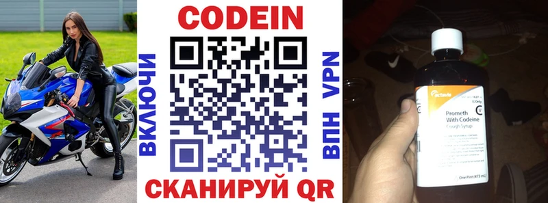 Кодеин напиток Lean (лин)  МЕГА   Сосновоборск 