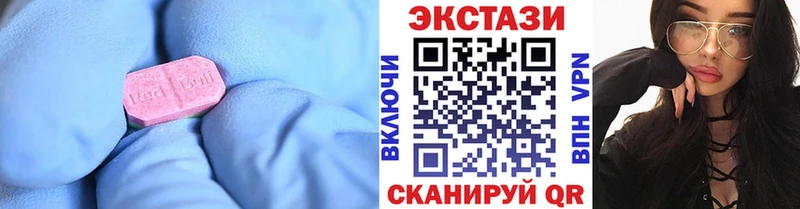 Ecstasy 250 мг маркетплейс клад Сосновоборск